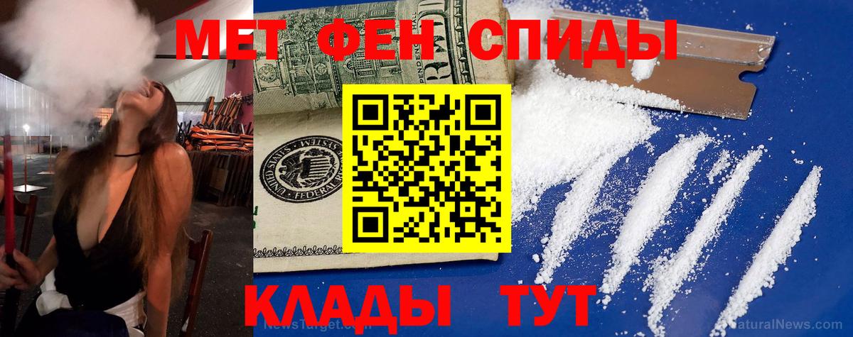 Amphetamine Розовый Заинск