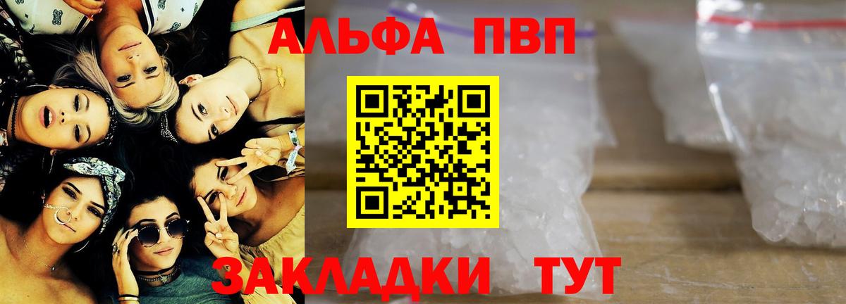 A PVP крисы CK Заинск