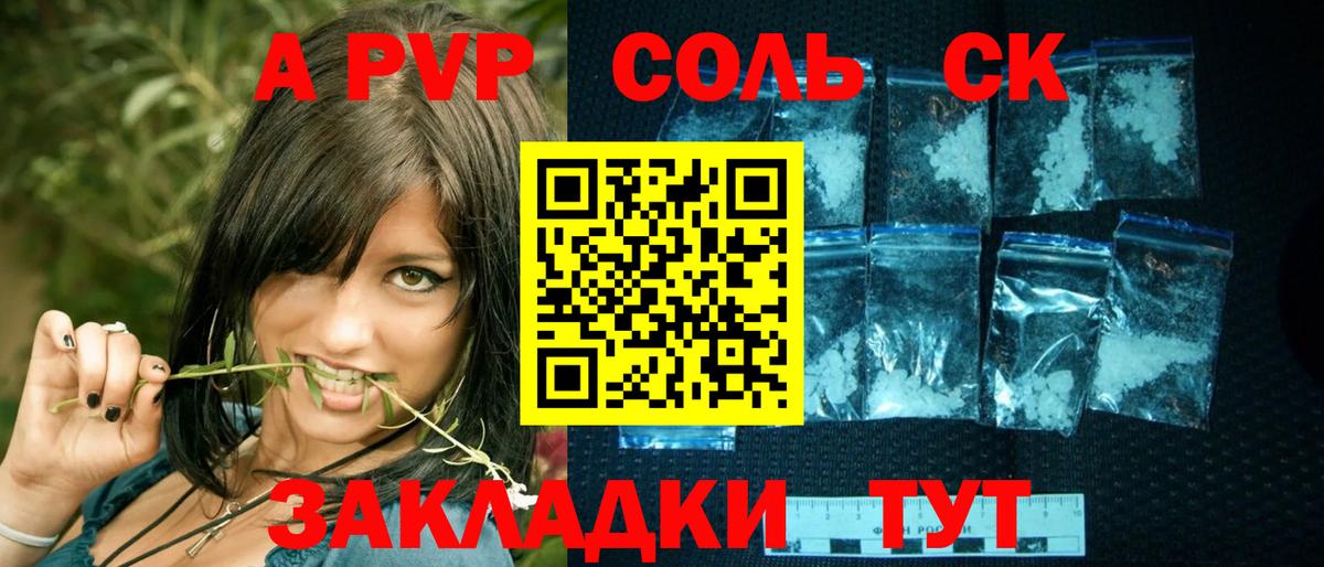 Заинск  A-PVP  Вход с VPN  Alfa_PVP Crystall  A PVP VHQ 