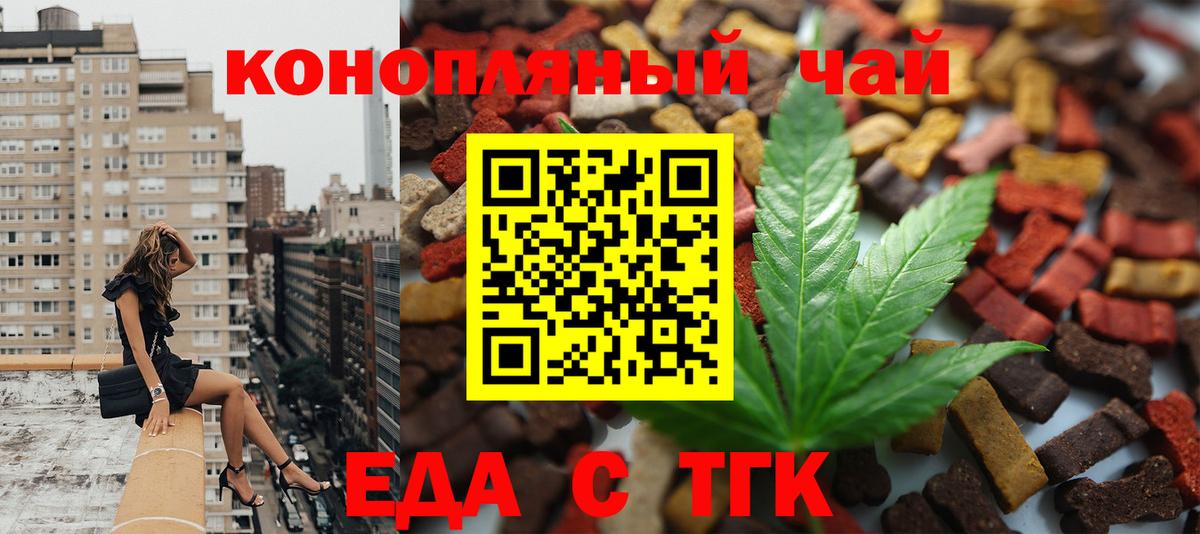 Печенье с ТГК конопля Заинск