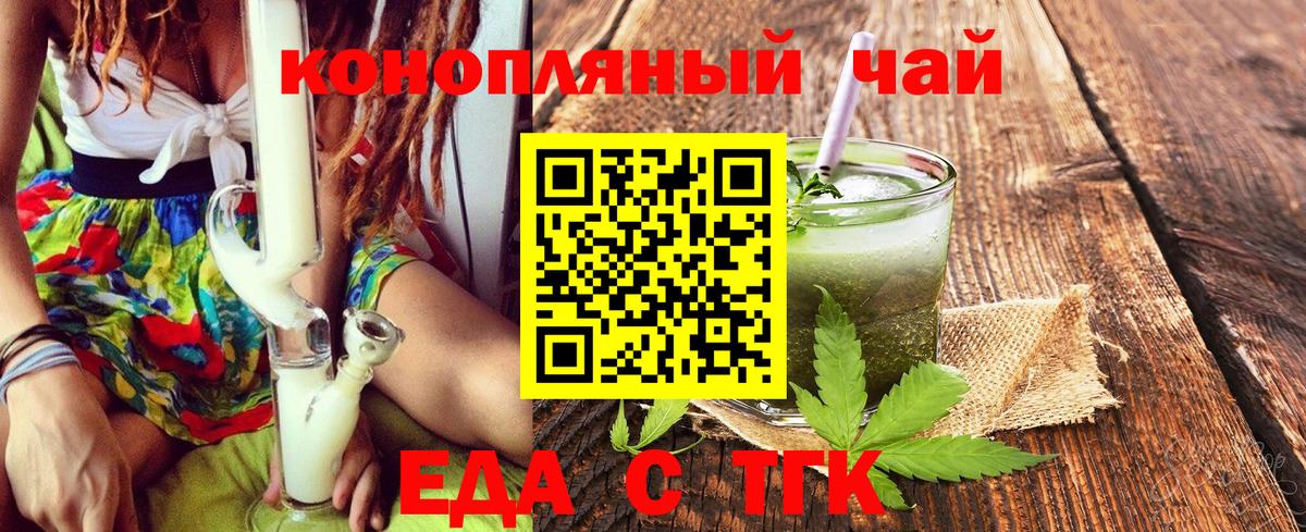 Canna-Cookies марихуана  Вход с VPN  Заинск 