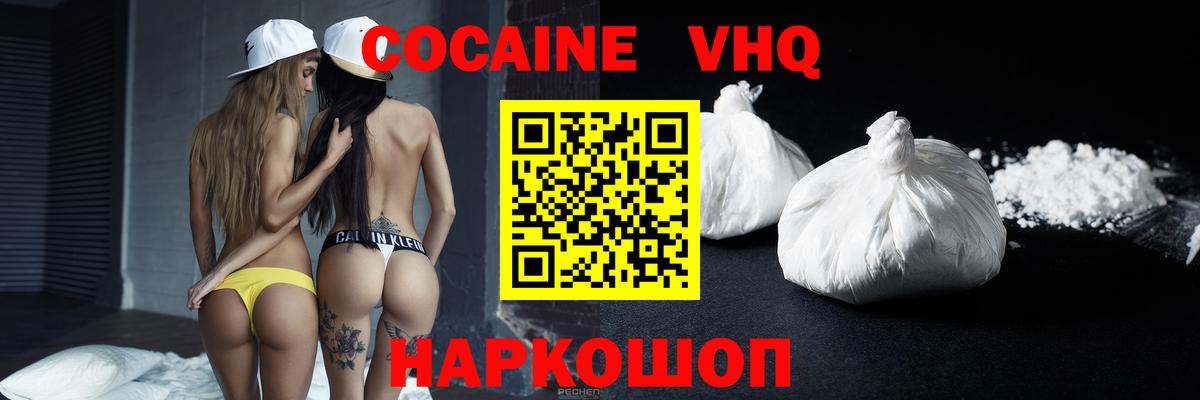 Кокаин Fish Scale  цены   Cocaine  Заинск  Вход с VPN  КОКАИН Fish Scale 