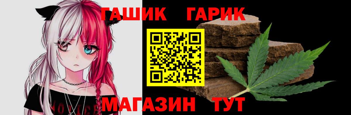 ГАШИШ хэш Заинск