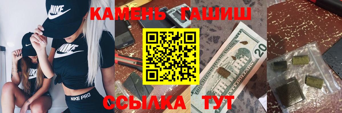 ГАШИШ ice o lator  ГАШИШ индика сатива  ГАШ  Вход с VPN  Заинск 