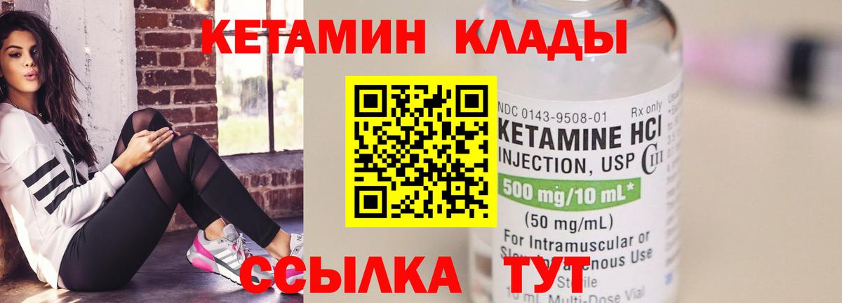 Кетамин VHQ  Кетамин ketamine  Вход с VPN  это состав  Заинск 