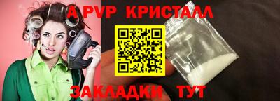 спайс Лесосибирск