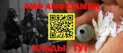 амфетамин Ливны