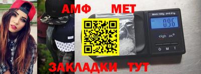 амфетамин Ливны