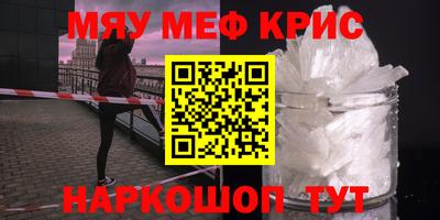 мефедрон Ликино-Дулёво