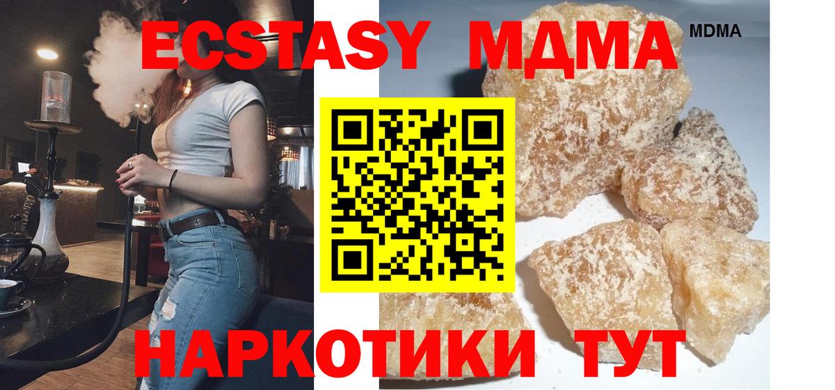 MDMA кристаллы  Вход с VPN  МДМА  Заинск  MDMA crystal 
