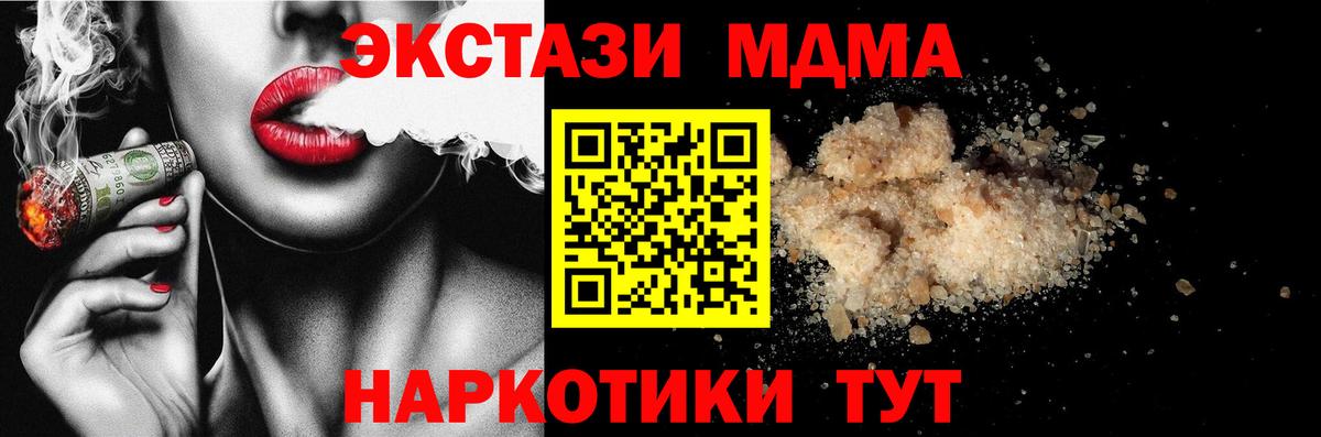 MDMA Molly Заинск