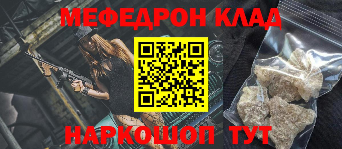 МЕФ 4 MMC  Меф VHQ  МЯУ-МЯУ  Вход с VPN  Заинск 