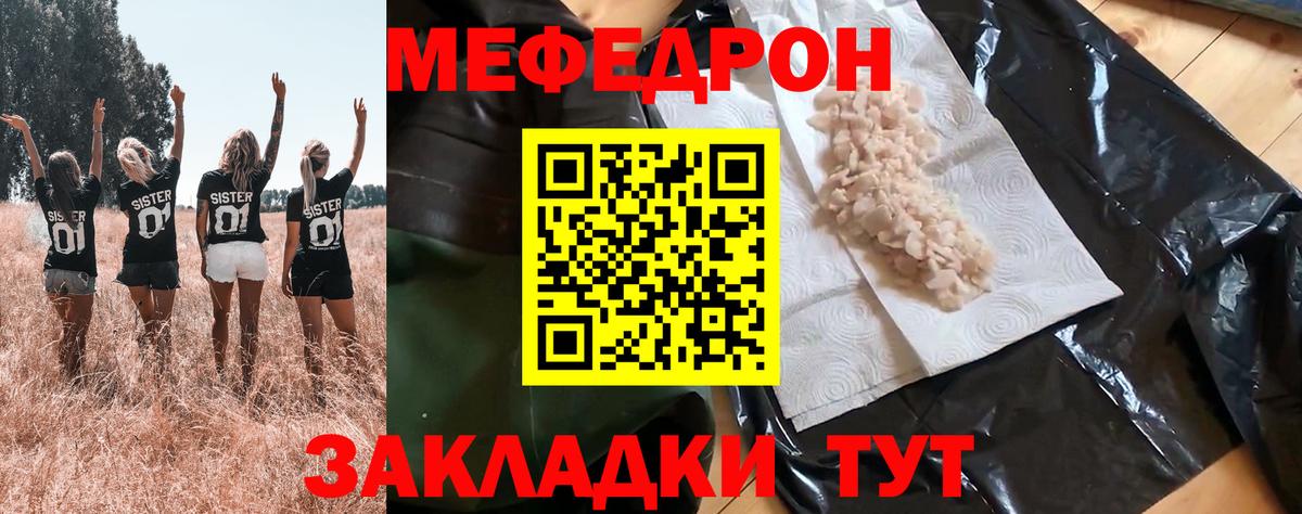 Меф Заинск