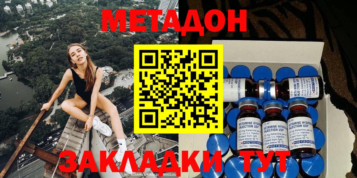 Заинск  Метадон белоснежный  Метадон мёд  Вход с VPN 