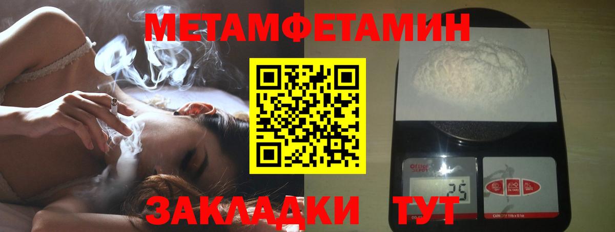 Метамфетамин винт Заинск