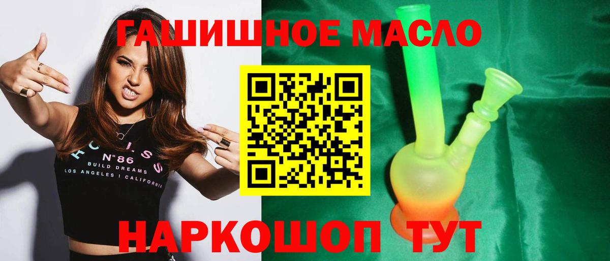 ТГК THC oil Заинск