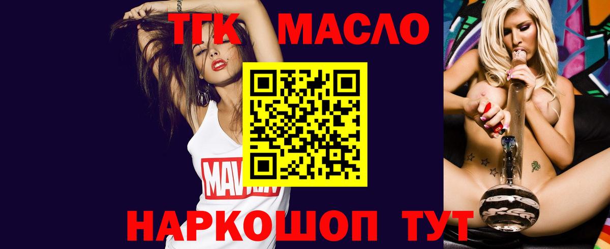 Дистиллят ТГК вейп  Вход с VPN  Заинск 